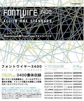 【中古】FONT WIRE 3400 for Macintosh