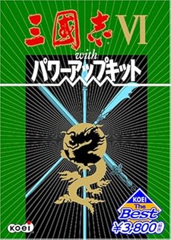 【中古】KOEI The Best 三國志VI withパワーアップキット