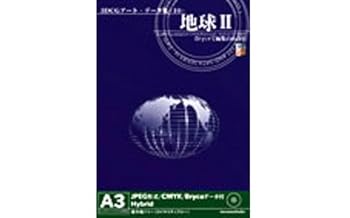 【中古】3DCGアート.データ集 10 地球2」