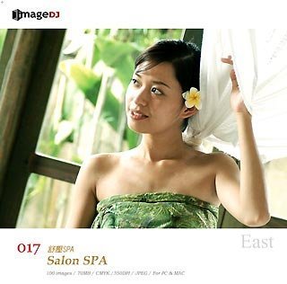 【中古】【39shop】EAST★vol.17 スパ美人 Salon SPA（良い）｜ドリエム店