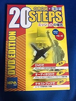 【中古】ヴィデオディスク 20STEPS II ミッシェルの切っ掛け