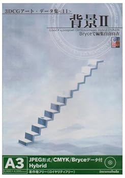【中古】3DCGアート・データ集 11 背景2」
