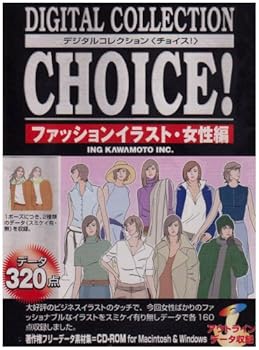 【中古】Digital Collection Choice! ファッションイラスト・女性編