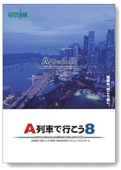 【中古】A鉄道車両で行こう8