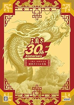 【中古】【39shop】三國志」30周年記念歴代タイトル全集（非常に良い）｜ドリエム店