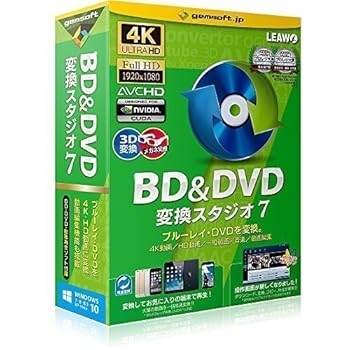 【中古】BD&DVD 変換スタジオ7 | 変換スタジオ7 シリーズ | ボックス版 | Win対応