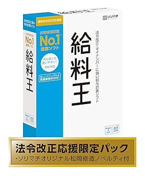 【中古】旧生産品ソリマチ 賃銭王20 置き目置きかえる勇気付ける押さえる容器に並べる松岡取りつくろうノベルティ /新元号令和」相応う/無料電話を掛ける受け支える/ハウツー物