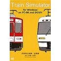 【中古】【39shop】Train★Simulator 近鉄南大阪線・吉野線あべの橋~吉野 Windows版(非常に良い)|ドリエム店