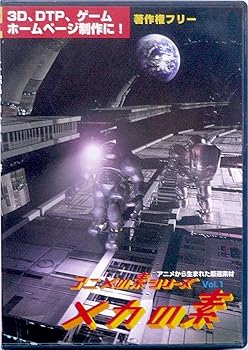 【中古】アニメの素続きもの 音の大きさ.1 仕組みの素