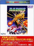 【中古】PCゲームBestシリーズ Vol.17 ダライアス外伝 13,985円