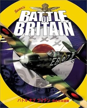 【中古】バトル オブ ブリテン 完全日本語版
