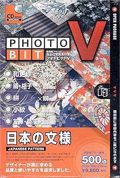 【中古】Photobit V 日本の文様