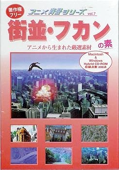 【中古】アニメ背景シリーズ Vol.7 街並・フカンの素
