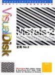 【中古】VisualDisk 金属 No.2 8,573円