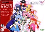 【中古】ギャラクシーエンジェル Moonlit Lovers プレミアムDVD版画像