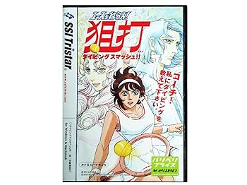 【中古】エースをねらえ! 狙打 ~タイピングスマッシュ~ バリベリプライス! DVDパッケージ画像