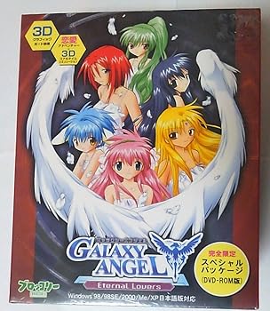 【中古】ギャラクシーエンジェル Eternal Lovers 限定版 DVD-ROM版画像
