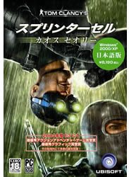 【中古】【39shop】トム・クランシーシリーズ★スプリンターセル カオスセオリー 日本語版（良い）｜ドリエム店
