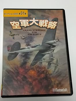 【中古】システムソフト・アルファー 米空軍大試合運び 選りぬき2000
