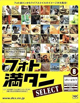 【中古】フォト満タン SELECT 8 シティー&ライフ