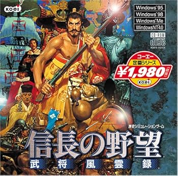 【中古】コーエー定番シリ-ズ 信長の野望 武将風雲録