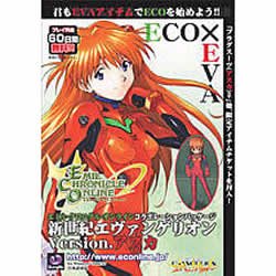 【中古】エミル・クロニクル・オンライン コラボレーションパッケージ 新世紀エヴァンゲリオンversion.アスカ画像