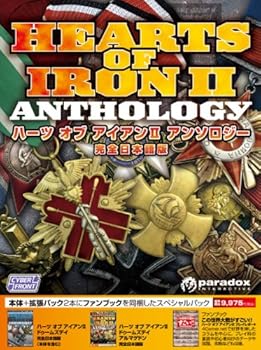 【中古】ハーツ オブ アイアンII 歌集 完膚なきまで日本語版