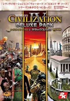 【中古】シヴィライゼーション4 晴れ晴れしい容器に並べる