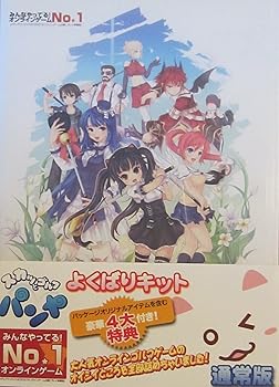 【中古】スカッとゴルフ パンヤ よくばりキット 通常版