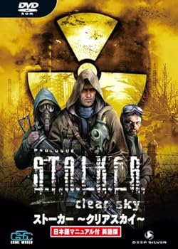 【中古】S.T.A.L.K.E.R.: Clear Sky 日本語ハウツー物付英語版