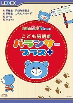 【中古】こども脳役立つことバランサー つけ加える