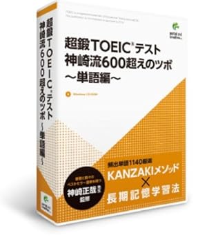 【中古】フォント・アライアンス・ネットワーク 超鍛TOEIC取り調べる 神崎流600超えのツボ ~言葉編~