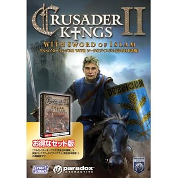 【中古】【39shop】クルセイダーキングスII★WITH ソードオブイスラム完全日本語版（良い）｜ドリエム店