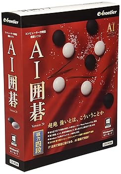 【中古】イーフロンティア 人工知能学碁 Version 20 Windows 10相応う版