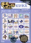 【中古】そろッテルイラスト シーンイラスト 2 ビジネス