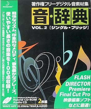 【中古】 音 辞典 Vol.2 ジングル ブリッチ 中古】音・辞典 Vol.2 ジングル・ブリッチ