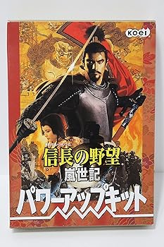 【中古】信長の意気ごみ 嵐世記 パワーアップ一揃いの道具
