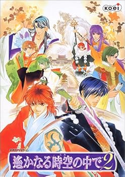 【中古】遙かなる時空の中で 2画像