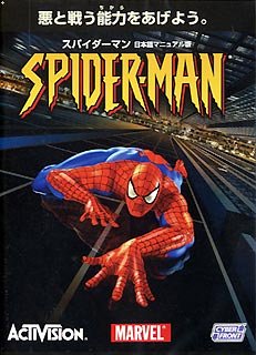 【中古】スパイダーマン画像