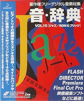 【中古】【39shop】音・辞典★Vol.15 ジャズ/BGM & ブリッジ（非常に良い）｜ドリエム店