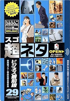 【中古】超ネタ 29 商行為第一線