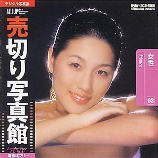 【中古】売切り写真館 VIPシリーズ Vol.3 女性