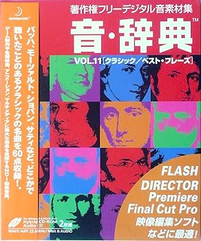 【中古】【39shop】音・辞典★Vol.11 クラシック/ベスト・フレーズ(非常に良い)|ドリエム店