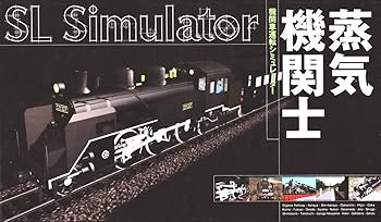 【中古】蒸気船政府機関士
