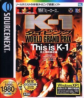 【中古】【39shop】特打ヒーローズ★K-1タイピング WORLD GRANDPRIX 初回限定版（非常に良い）｜ドリエム店