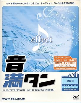 【中古】音満タン 001 効果音
