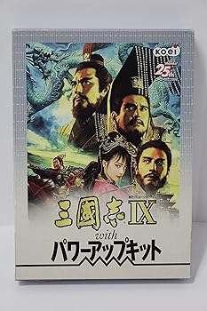 【中古】三國志 IX with パワーアップ一揃いの道具