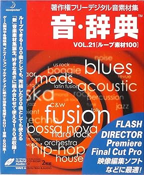 【中古】音・辞典 Vol.21 ループ素材 100