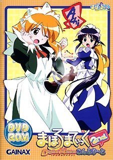 【中古】まほろまてぃっく Digital Maiden こんぷり~と 2nd DVD-ROM版画像