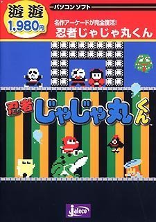 【中古】遊遊 忍びの者じゃじゃ丸くん